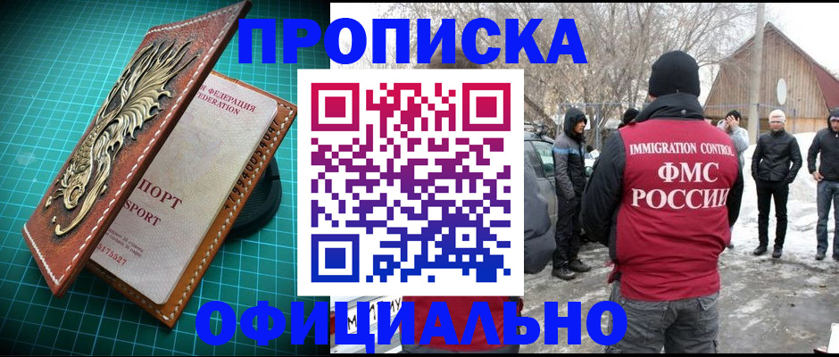 временная регистрация адрес в Кяхте